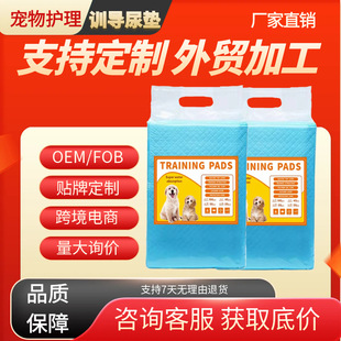 Pet Pee Pads, Dog Diapers, Cat Training Pads, Thick Absorbent Diapers, Disposable Absorbent Pads, Wholesale Urine Barrier Pads