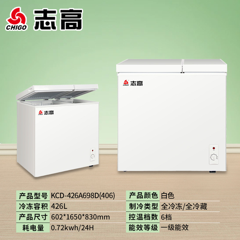 志高双温冰柜家用冷冻冷藏保鲜两用小型省电双门商用冷柜大容量|undefined