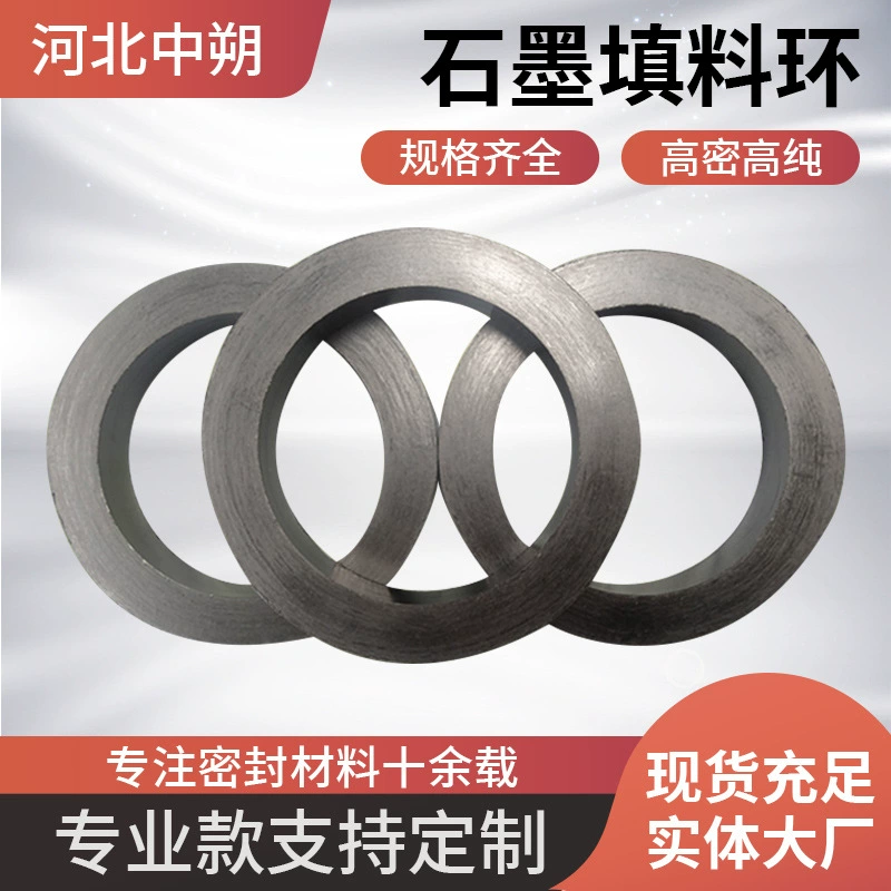 Производитель уплотнительных прокладок с графитовым кольцом, шлифовальный станок для угля, графитовое углеродное тонкое кольцо, уплотнительное кольцо, гибкое графитовое кольцо