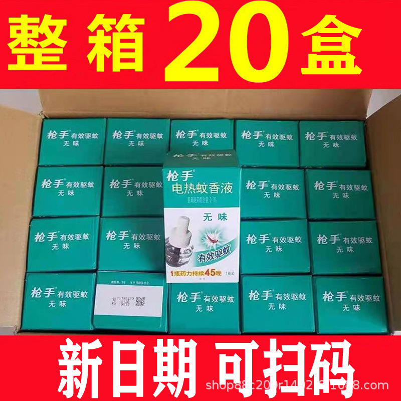Wholesale Genuine Electric Mosquito Repellent Liquid in Tablet Form for Home, Hotel, and Guesthouse Use, Odorless Electric Mosquito Repellent Liquid Set