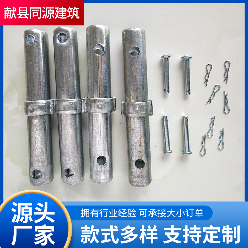脚手架接头厂家批发生产 接头 脚手架连接棒 移动脚手架配件
