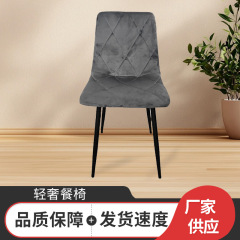 现代简约餐椅厂家批发家用高级感靠背椅设计师餐厅椅子洽谈软包椅
