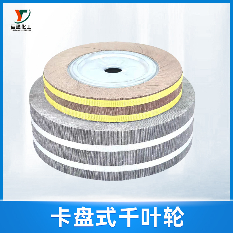 厂家千叶轮各规格砂布轮抛光轮抛盘五金打磨千页轮磨削砂轮可定