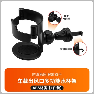 Car Air Conditioner Air Outlet Water Cup Holder Car Cup Holder Beverage Holder Ashtray Multi-Functional Fixed Hanging Cup Holder (Car cup holder/beverage holder) - black