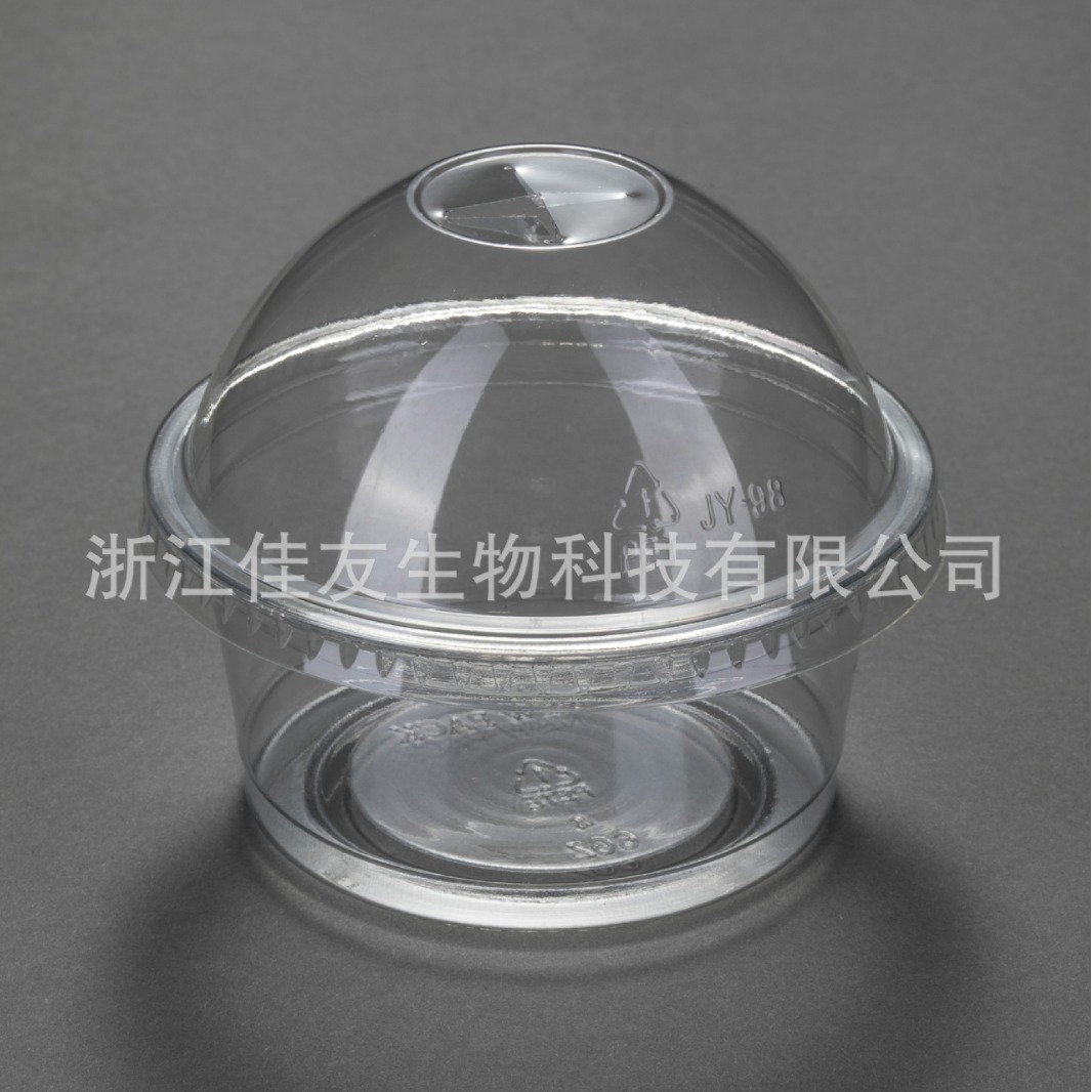 厂家直销9盎司/275毫升一次性塑料PET杯 冰淇淋杯 圣代杯 带盖