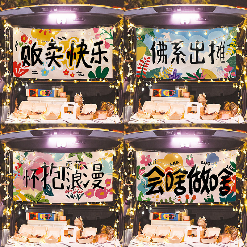 Market Street Stall Car Decoration Hanging Cloth Trunk Stall Advertising Cloth Sign Popular Selling Happy Banner