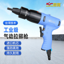 高宝气动拉铆枪M5-M12工业级拉铆螺母枪风动铆钉枪拉母枪拉帽枪
