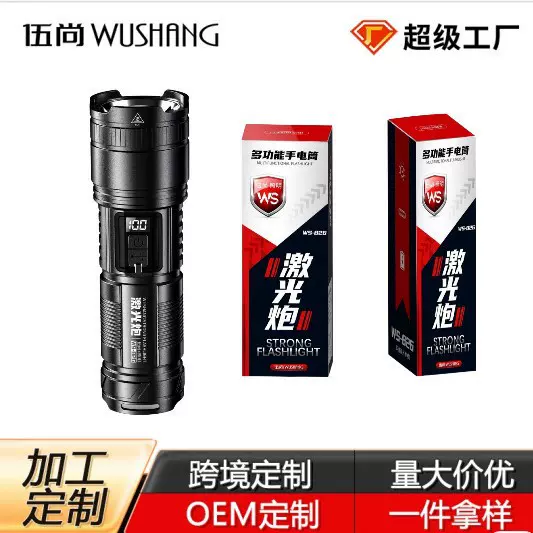 定制加工手电筒超亮远射照明小型徒步夜爬应急手电筒巡逻远射手电