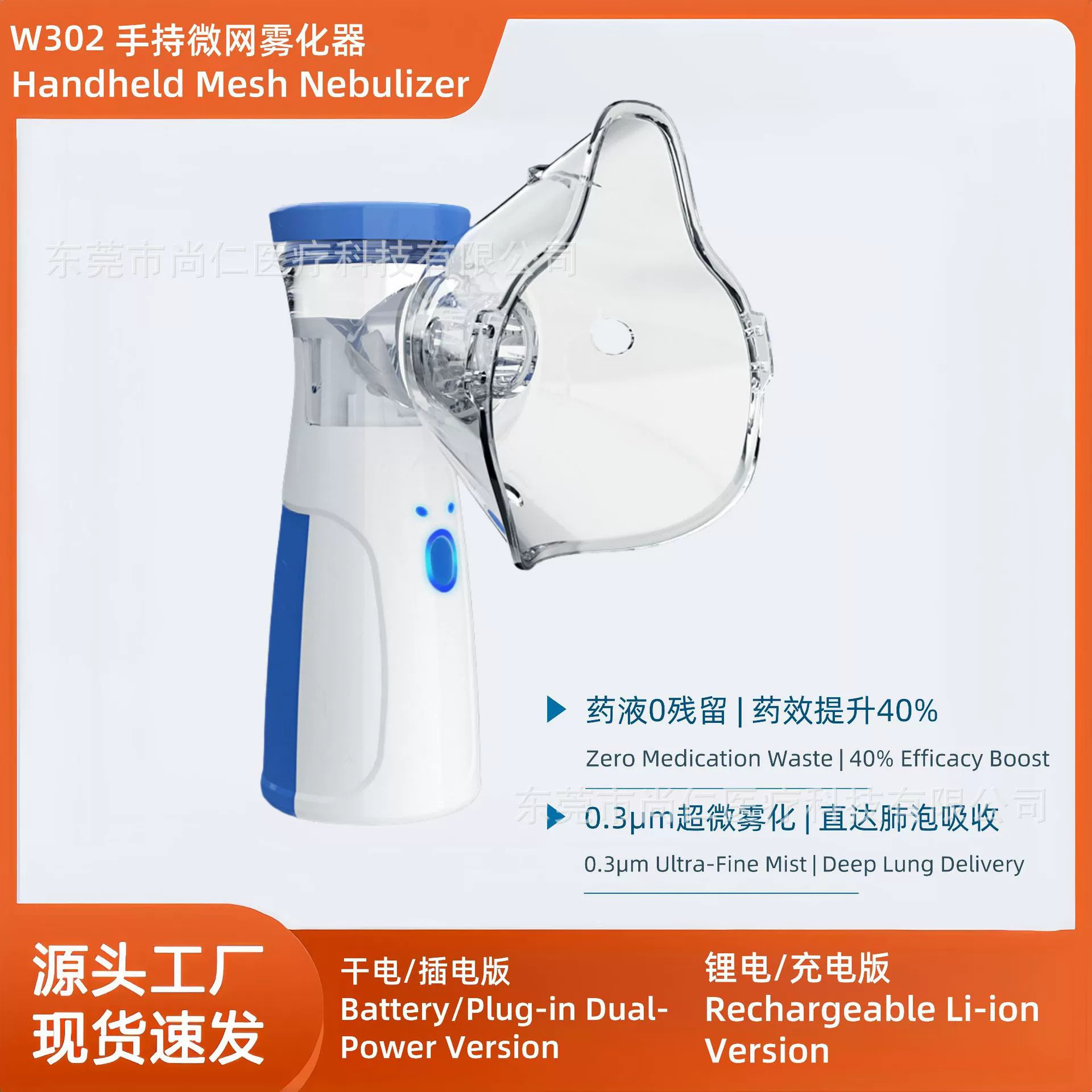 Домашний ультразвуковой распылитель медицинский класс трансграничной внешней торговли ручной микро-сетка распылитель детский распылитель портативный