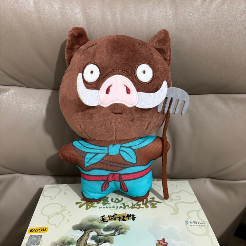 浪浪山小妖怪毛绒玩具挂件电影周边猪妖公仔挂饰抓机娃娃批发厂家|undefined