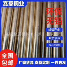 H59/H62黄铜棒黄铜支铜杆铜条精细黄铜圆棒1.0/2.0/2.1/2.5/3.0mm