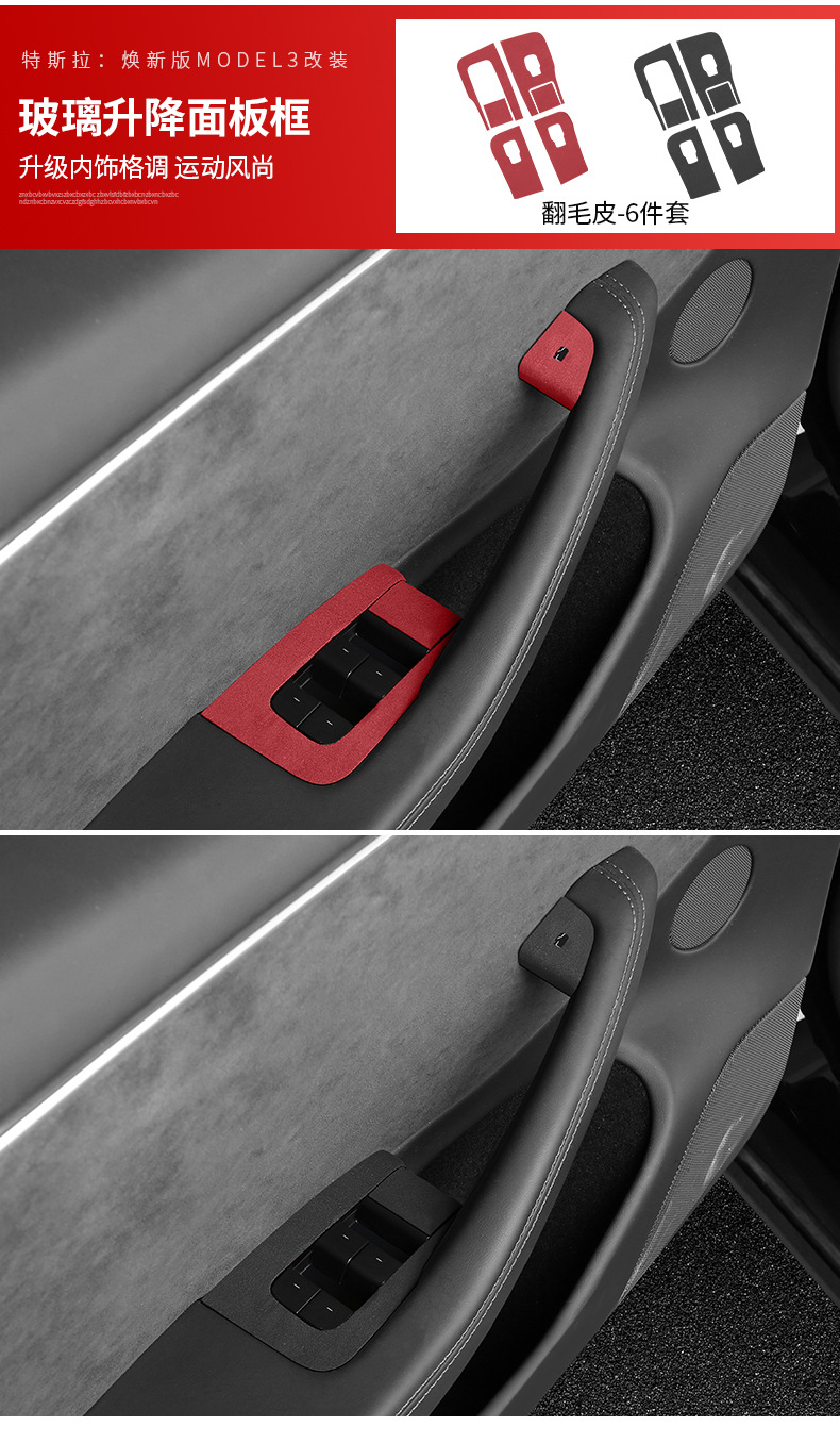 For Tesla Model 3 Highland/Model Y Alcantara Armrest Cover Interior Modification