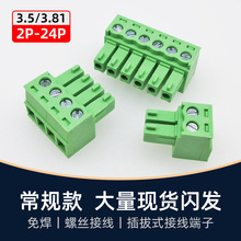 KF2EDGK3.5mm3.81���ʽ�Ӿ����Ӳ��^15EDG�����^����4Pin5P�Gɫ3