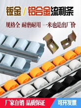 40*33加强钣金流利条滑轨铝合金框架货架防静电滚轮滑轮导轨滑道
