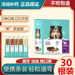 Ni Qujie Teeth Bone Dog Molar Stick 小型犬 ペット スナック 若い成犬 テディ ゴールデン レトリバー 口臭除去 犬 Li Zhi