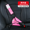 [safety belt adjuster + shoulder