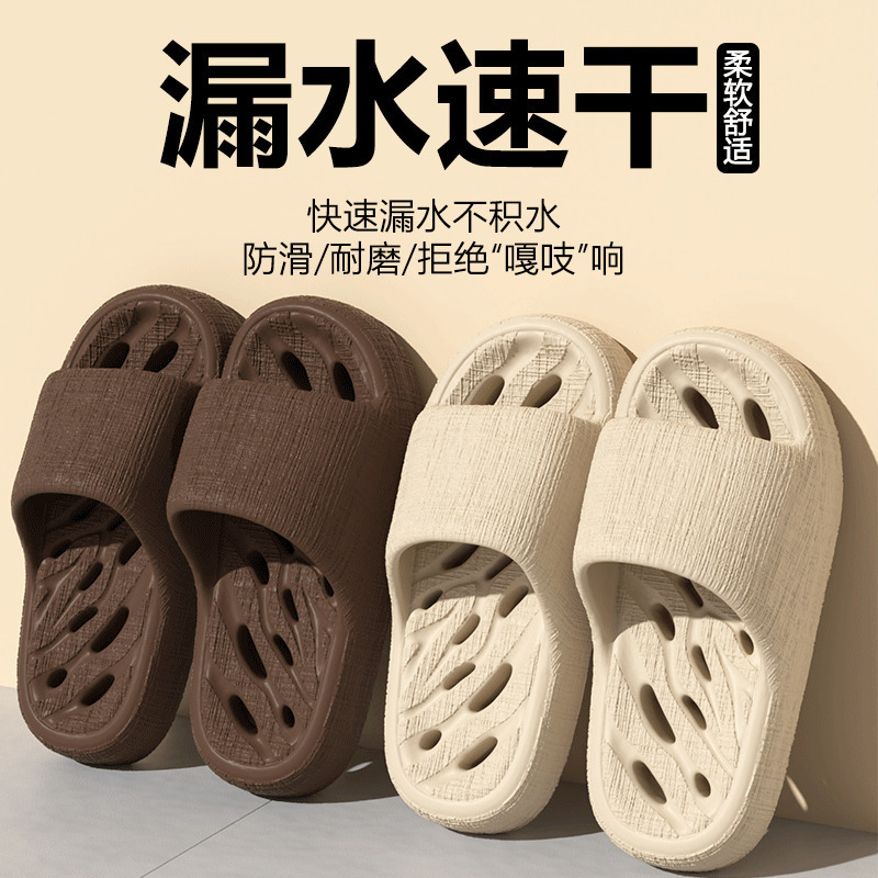 Bathroom Leaking Slippers for Women 2025 New Indoor Bathing Non-Slip Home Silent Soft Bottom Quick-Drying Slippers for Men