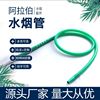 Manufacturer Direct water supply cigarette pot accessories aluminum handle silicone water smoke straws Shisha Hookah water smoke accessories accessories