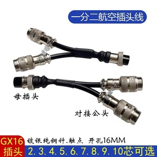 �ӹ�����GX12GX16һĸ�ֶ������ղ��^GX20-2P34567о��ĸ�D�Ӿ���