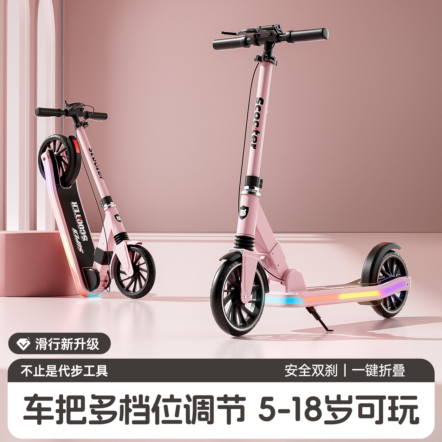 Scooter for Adults, Outdoor Summer Riding, Foldable Scooter for Children and Teenagers, New Two-Wheeled Scooter