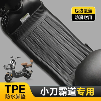 Electric vehicle foot mat – Xiaodao Series Tpe Foot - knife-overbearing-single-layer-tpe-floor-mats-custom-molded-for-a-perfect-fit-in-your-vehicle