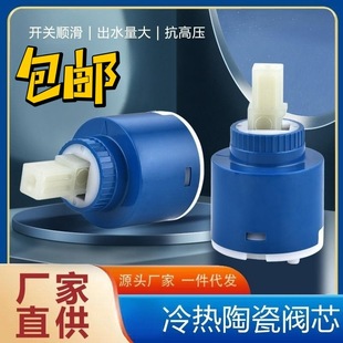 Basin kitchen faucet ceramic valve core single handle cold and hot water shower mixing valve switch repair accessories 35/40