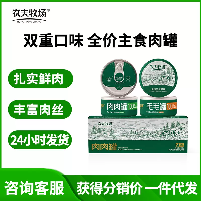农夫牧场全价主食猫罐头湿粮营养滋补幼猫成猫通用增肥
