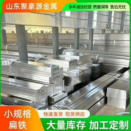 扁钢;电子五金材料;建筑圆钢