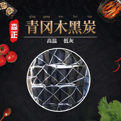 厂家直供木炭颗粒 青冈木钢炭烧烤木炭 食品烧烤家用取暖烤火炭|ms