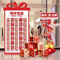 周年庆场景布置氛围感盲盒kt板店庆活动气氛装饰品公司店铺高级感
