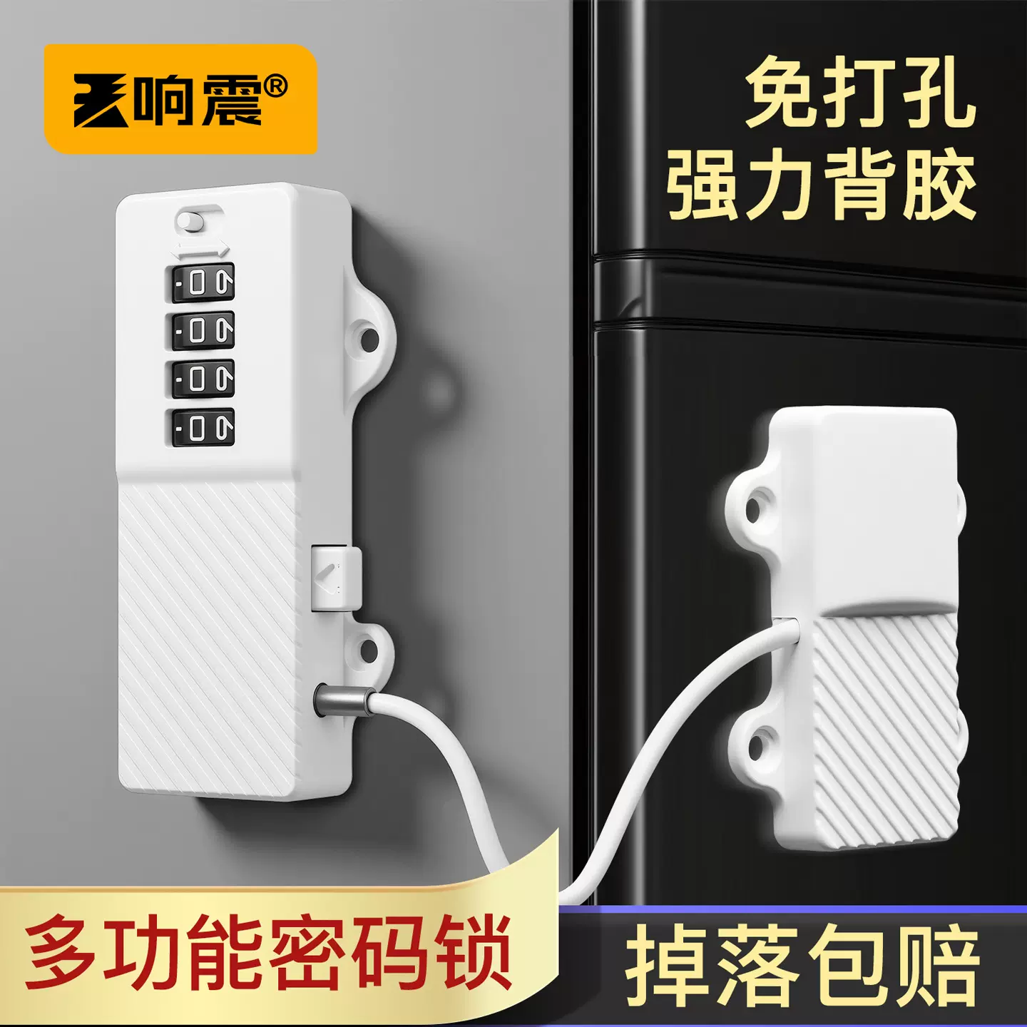 免打孔冰箱锁安全锁密码锁防盗商专用抽屉锁柜子锁柜推拉门锁儿童