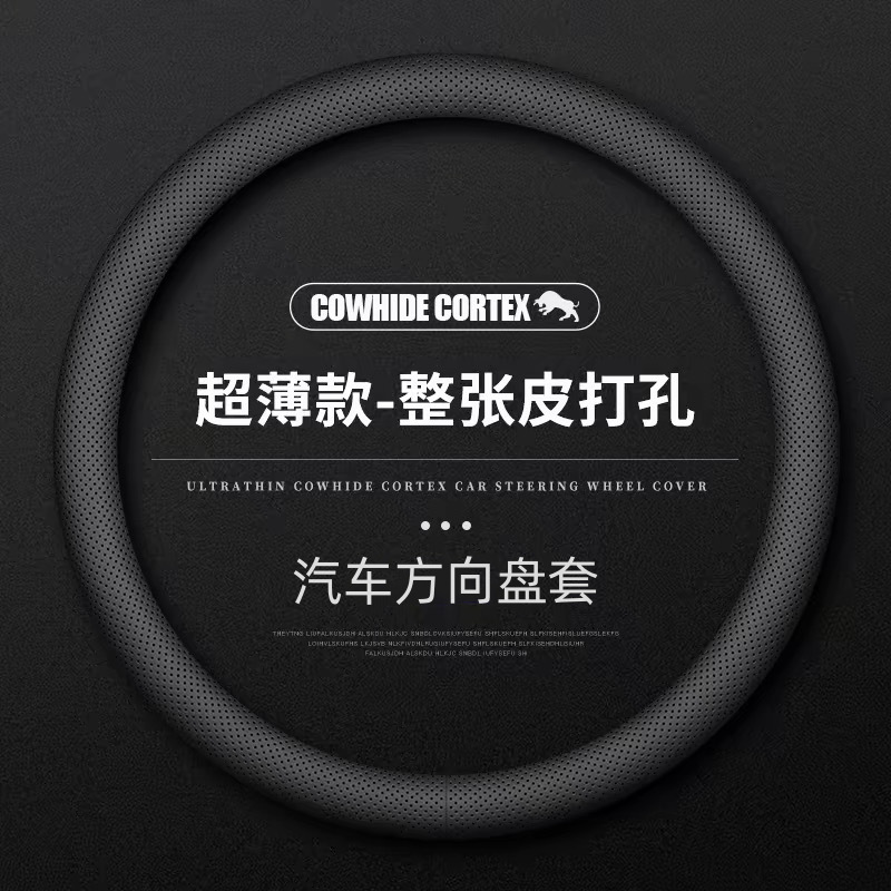 車のユニバーサルステアリングホイールカバー、第一層牛革ステアリングホイールカバー、メーカー卸売、オールシーズンユニバーサル滑り止めスーパー|undefined