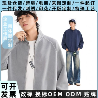 跨境秋冬潮牌美式水洗立领卫衣开衫休闲男百搭重磅外套定 制直播