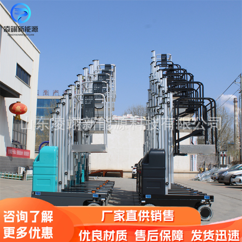 自行式铝合金升降机移动升降平台单栀柱液压高空作业车