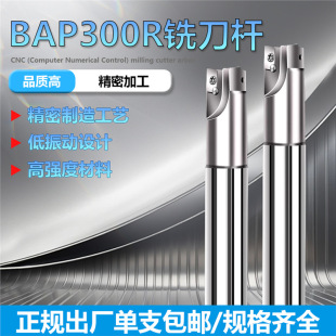 Cnc Tool Holder Bap300R Anti-Seismic Tool Holder Anti-Seismic Lathe Right-Angle Milling Tool Holder Apmt1135 Milling Cutter Disc