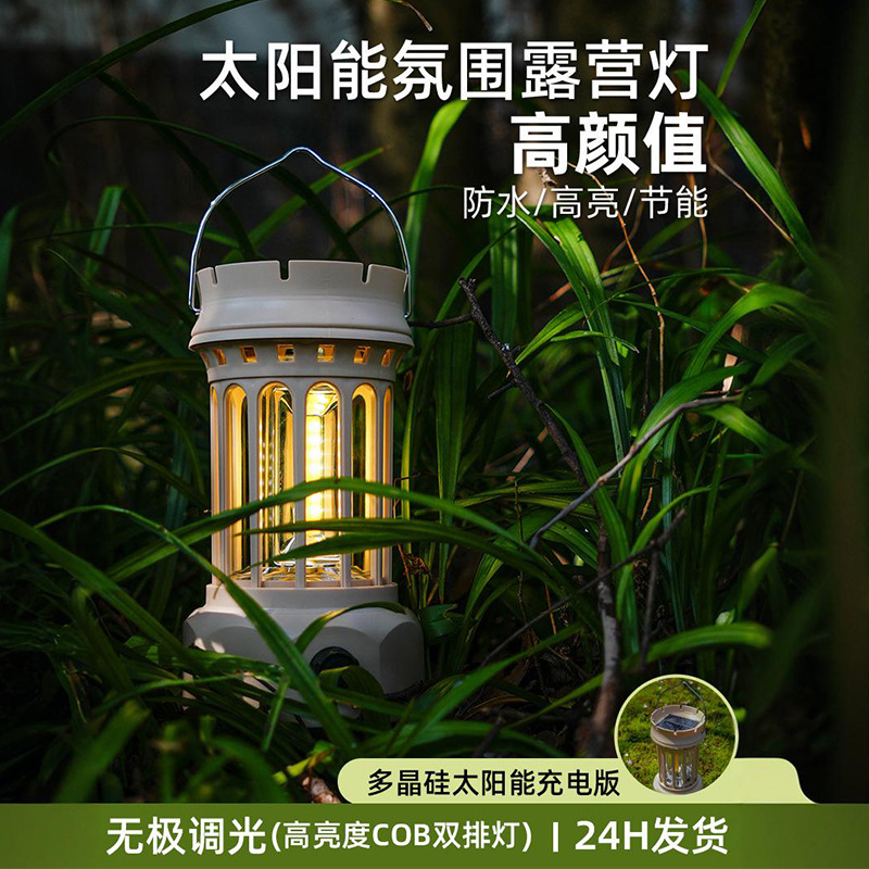 Nueva luz solar de camping luz de camping al aire libre atmósfera retro luz de tienda luz de campamento luz de iluminación COB luz portátil