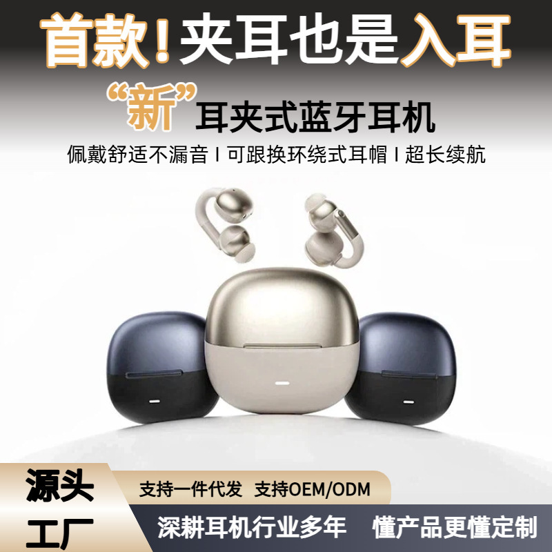 Open-Type Non-In-Ear Wireless Earbuds, Bluetooth Headphones, Ultra-Long Battery Life, Ear-Clip Style, Noise Reduction, High-Quality Sound for Sports Open-Type Non-In-Ear Wireless Earbuds, Bluetooth Headphones, Ultra-Long Battery Life, Ear-Clip Style, Noise Reduction, High-Quality Sound for Sports
