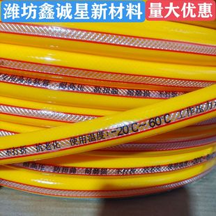 Three Glue First Line Thickeneded Garden Hose Tendon Pipe Pvc Household Hose Sun Protection and Anti-Freeze (Minus 20 ° ) Hose