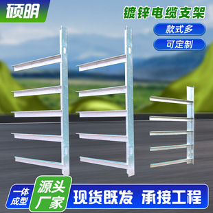 Galvanized Cable Bracket Bracket Sewer Tunnel Bracket Pipe Gallery Communication Bridge Bracket Arm Power Cable Well Trench Bracket