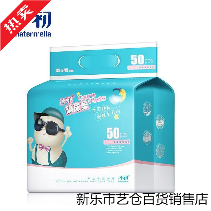 [Non-Permeable and Non-Leakable Baby Breathable Diaper Pad Baby Care Pad Waterproof Pad Diaper Piece Chuyi