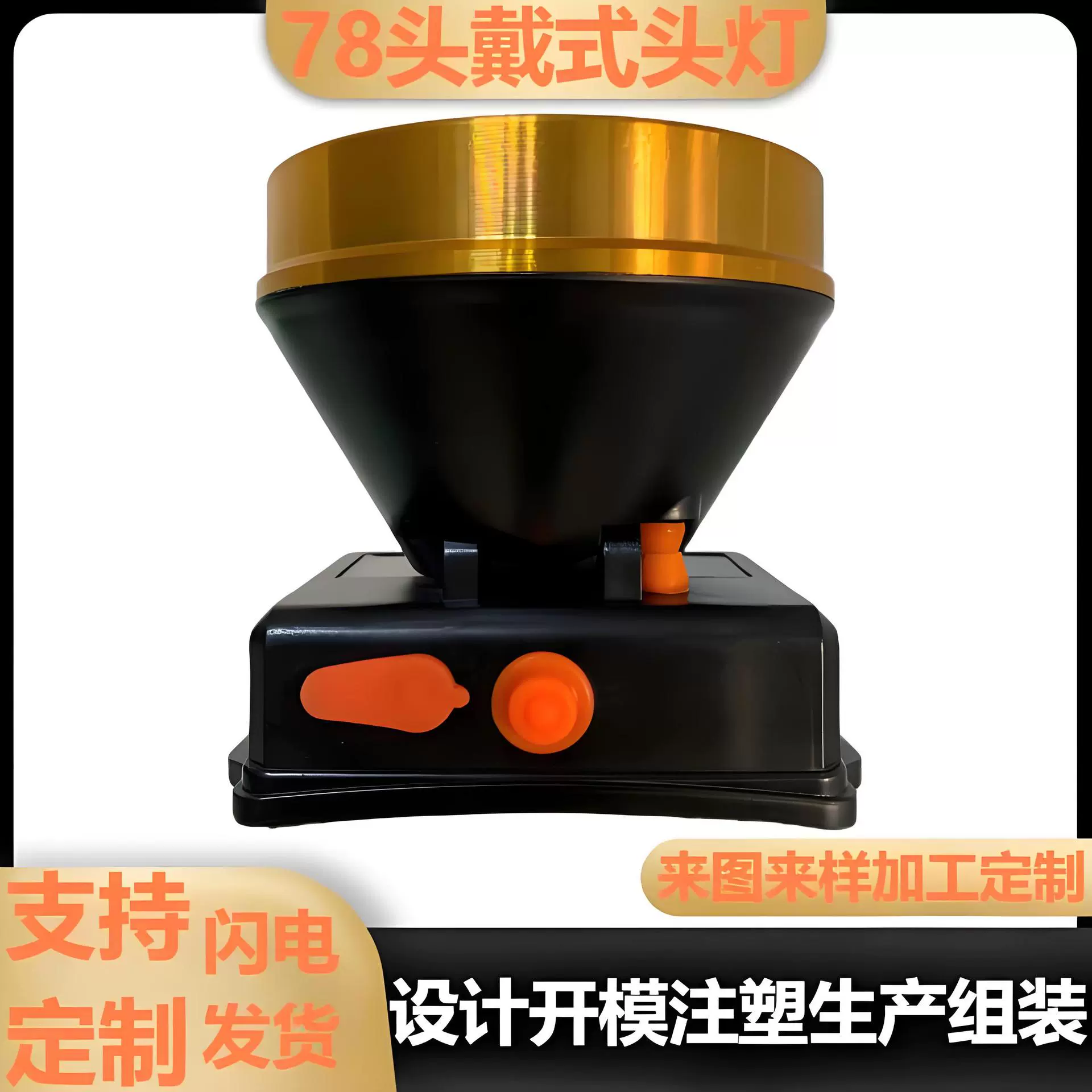 Оригинальное производственное предприятие специализируется на производстве светодиодных фар, литье под давлением и обработке пластиковых корпусов изделий.