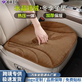 座垫、座套;专车专用座套;专车专用脚垫