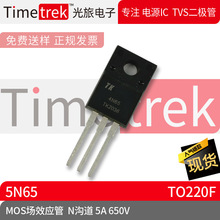 Timetrek MOSЧ 5N65 Nϵ 5A 650V b TO220F ԭSF؛