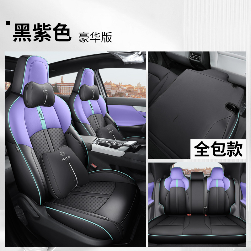 JS Chang'an UNIT 리어 올 인 클루 시브 디럭스 에디션 블랙과 퍼플