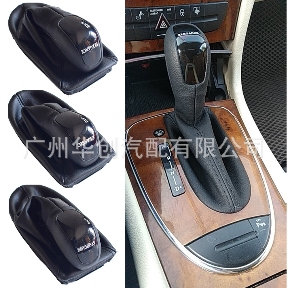 Suitable for Mercedes-Benz W211 Automatic Transmission Car Shift Handle Shift Lever Dust Cover Integrated Accessories