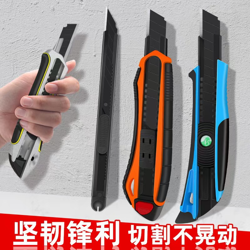 高品质塑料包胶SK5刀片通用美工刀实用刀壁纸 刀割刀