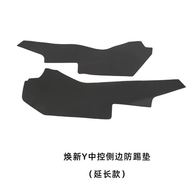 Fully Enclosed Trunk Mats, Floor — Other Car Modifications - renewed-y-central-control-side-anti-kick-pads-extended-version