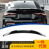 Подходит для BMW 4 серии 2-дверный G22 изменено на M4 модифицированное заднее крыло 21-24 задних спойлеров