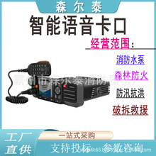 数字双模中继台对讲机草原防火物资储备电台户外车载中继台