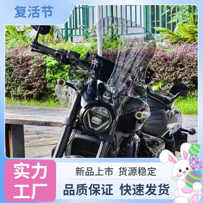 Motorcycle front windshield CU65 motorcycle front windshield